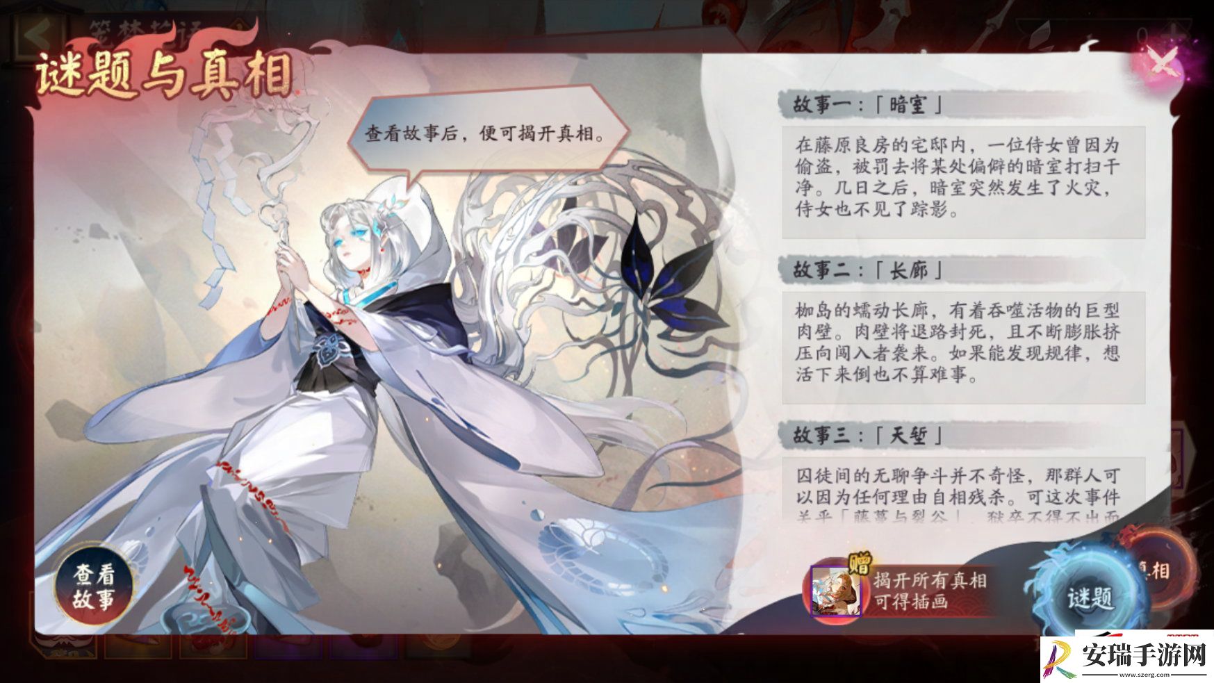 阴阳师笼梦花语活动全攻略