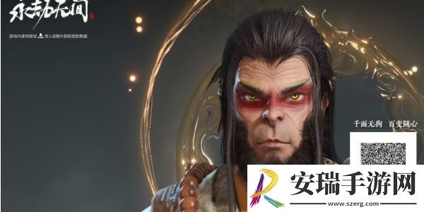 永劫无间手游捏脸如何导入