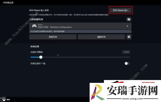 LOL无尽狂潮手柄steam控制器设置教程