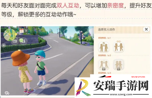 心动小镇解锁好友等级提升的介绍