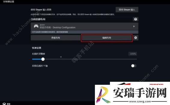 LOL无尽狂潮手柄steam控制器设置教程