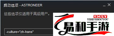 异星探险家中文设置方法