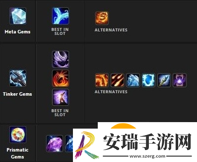 魔兽世界熊猫人Remix唤魔师宝石