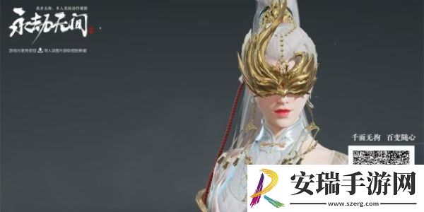 永劫无间手游捏脸如何导入