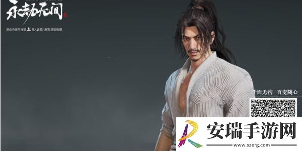 永劫无间手游捏脸如何导入