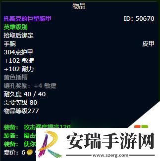 魔兽世界wlk冰dk毕业装备怎么选