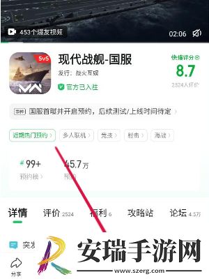 现代战舰国服在什么地方下