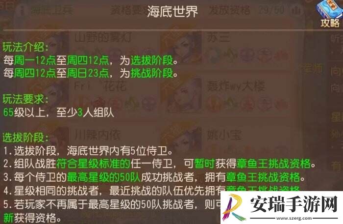 梦幻西游手游泡泡乐园海底世界打法详情