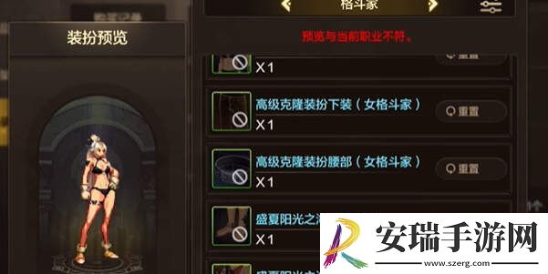 dnf手游夏日套多少钱