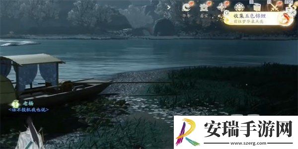 五色锦鲤获取方法