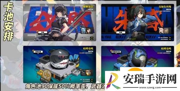 绝区零武器池多少概率歪