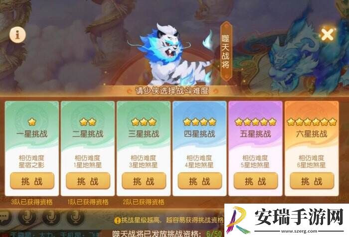 梦幻西游手游白帝星宫噬天战将怎么打
