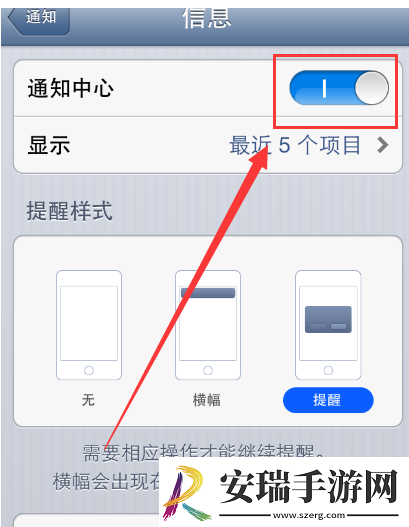 苹果手机怎么让短信不显示内容