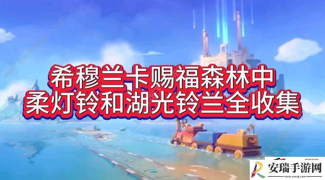 4.8新地图突破材料收集攻略