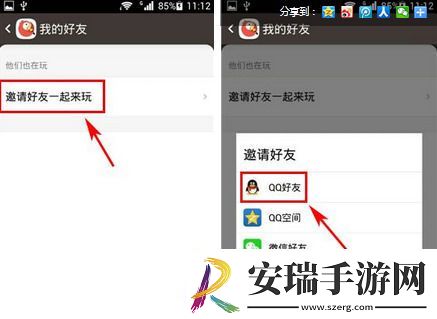 全民k歌极速版怎么邀请好友
