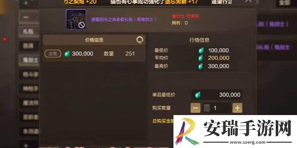 dnf手游夏日套多少钱