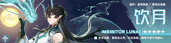 崩坏星穹铁道2.0版本抽什么角色