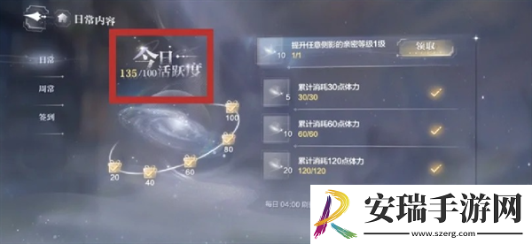 世界之外七日任务怎么做
