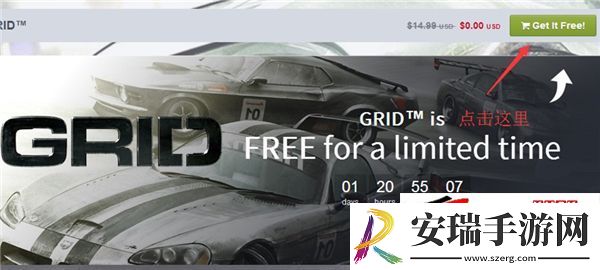 限免领取游戏