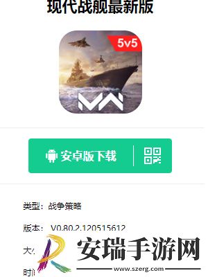 现代战舰国服在什么地方下