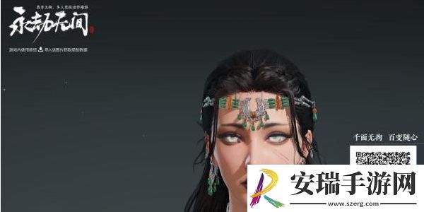 永劫无间手游捏脸如何导入
