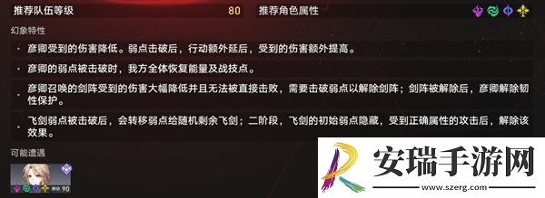 崩坏星穹铁道1.6虚境味探绝望模式怎么过