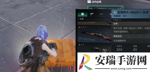 七日世界M82A1灰烬怎么获得