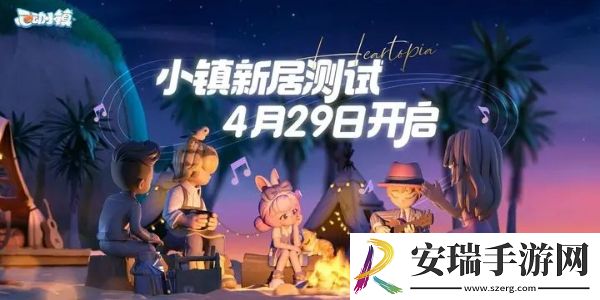 心动小镇新手教程