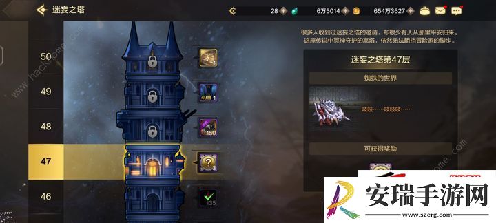 DNF手游大枪迷妄之塔47层打法攻略