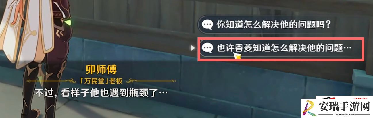 原神稻妻委托成就饮食问题攻略