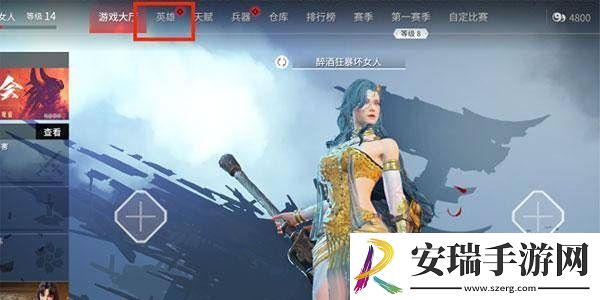 永劫无间手游捏脸如何导入