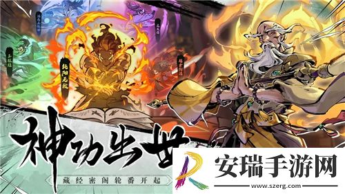 守卫剑阁