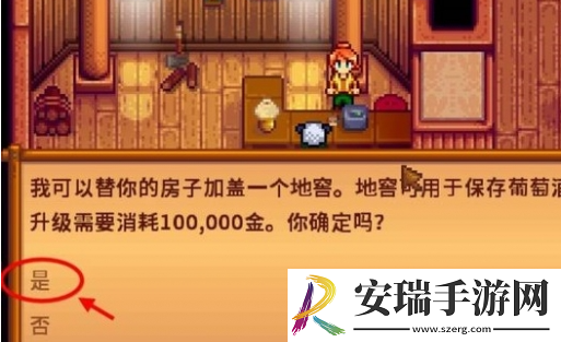 星露谷物语地窖怎么建