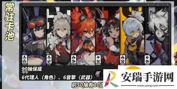 绝区零武器池多少概率歪