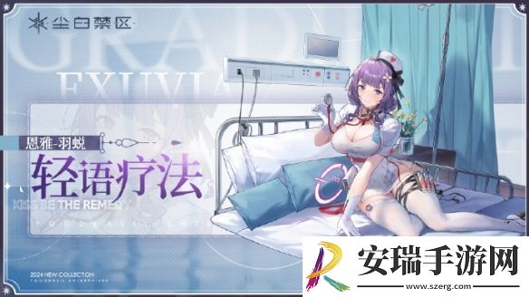 尘白禁区恩雅·羽蜕角色怎么样