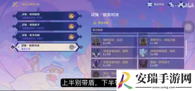 原神星轨王国的试炼其四玩法