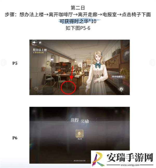 世界之外第一章残酷节目彩蛋都在哪