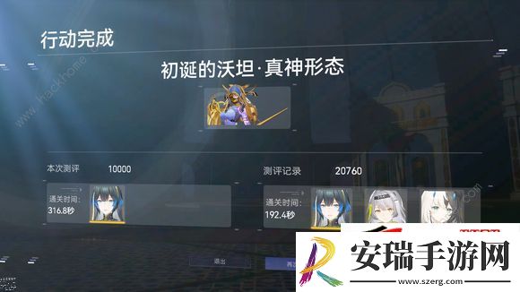 初诞的沃坦真神技能属性克制详解