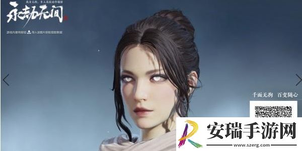 永劫无间手游捏脸如何导入