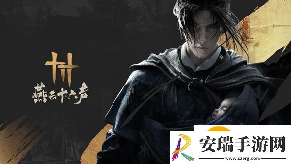燕云十六声菩提苦海初露锋芒任务怎么做