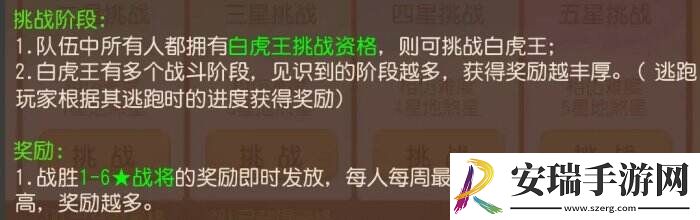 梦幻西游手游白帝星宫资格怎么打