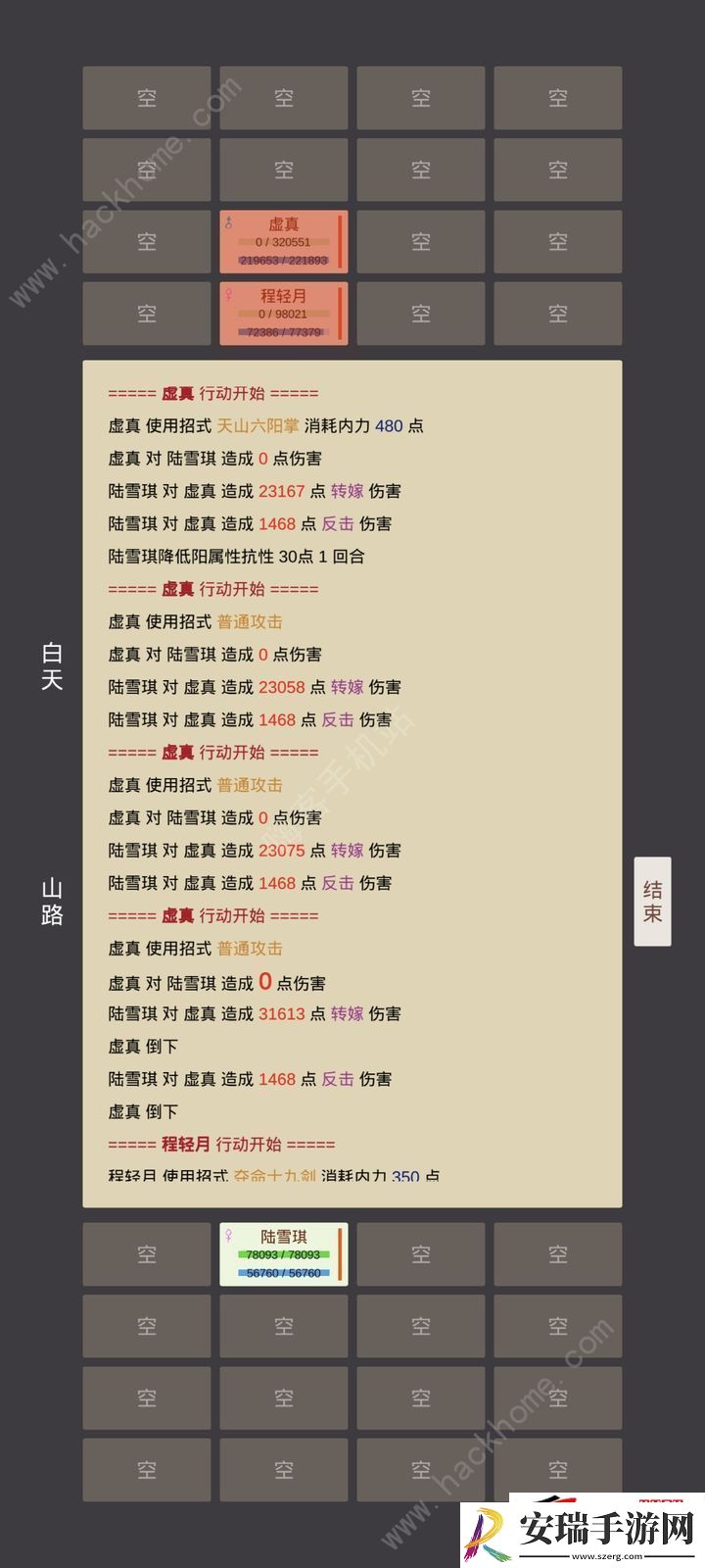 华山通关打法技巧盘点