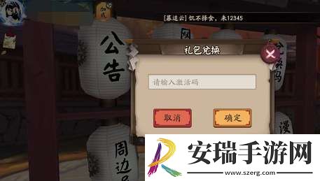 阴阳师结界皮肤上线