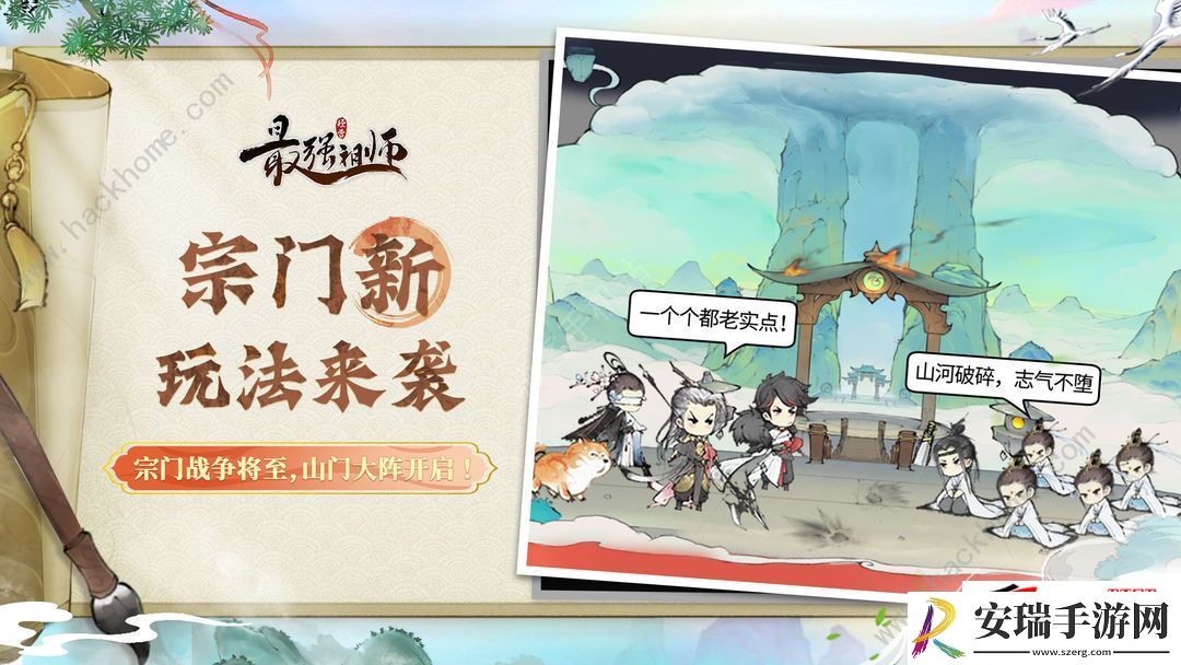 宗门战争玩法规则详解