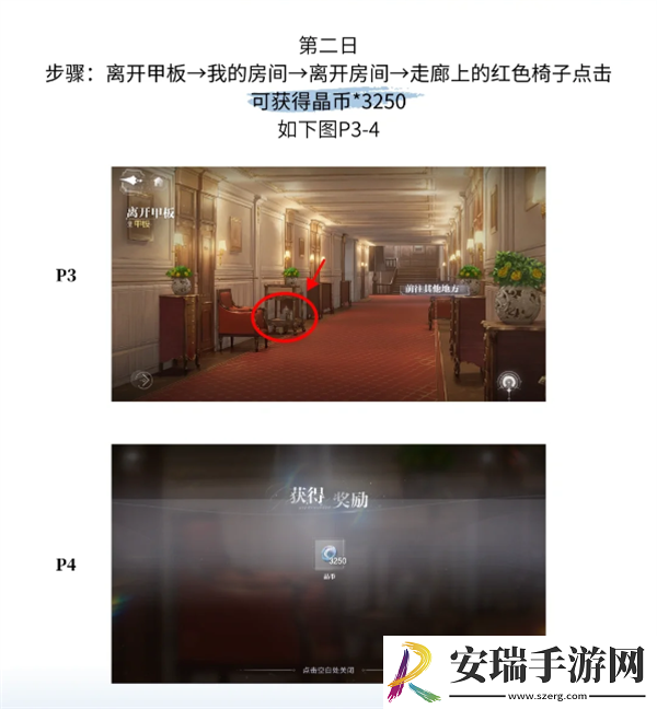 世界之外第一章残酷节目彩蛋都在哪