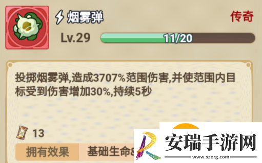冒险大作战烟雾弹技能为什么这么多人用