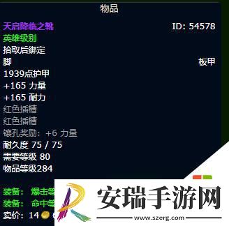 魔兽世界wlk冰dk毕业装备怎么选