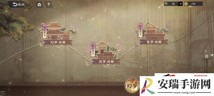幻梦/诡梦/复梦打法技巧