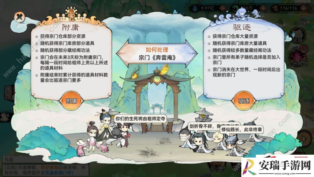 宗门战争玩法规则详解