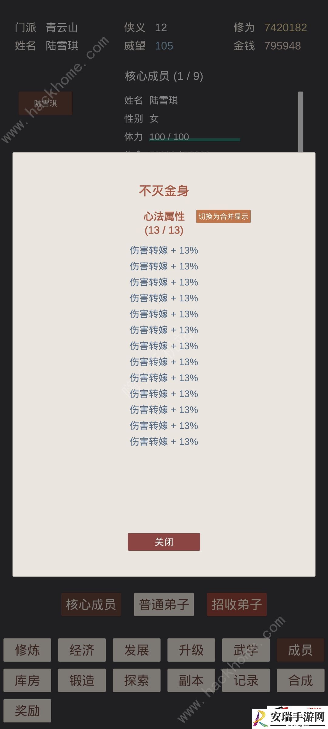 华山通关打法技巧盘点